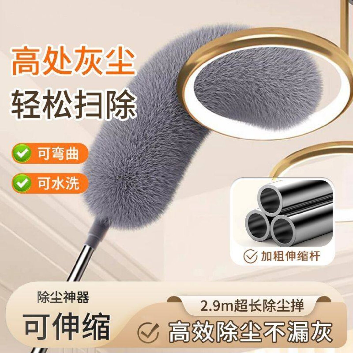 鸡毛掸子家用多功能伸缩除尘掸天花板蜘蛛网清扫商用高效清洁工具