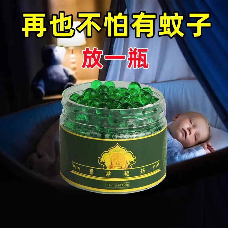 香茅凝珠防蚊虫植物驱蚊神器