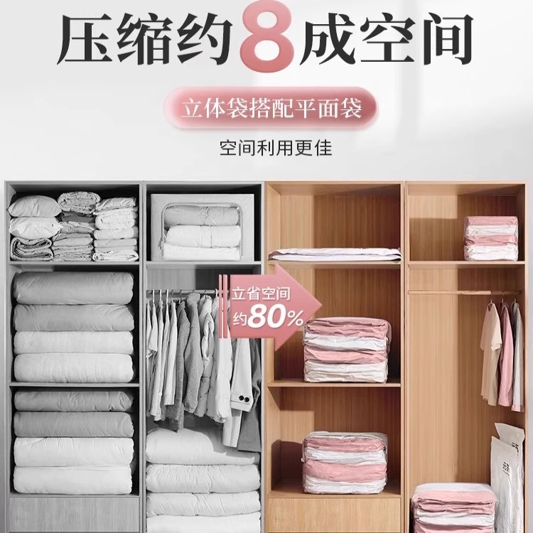 真空压缩袋免抽气立体收纳被子衣服棉被羽绒服整理家用便携大容量