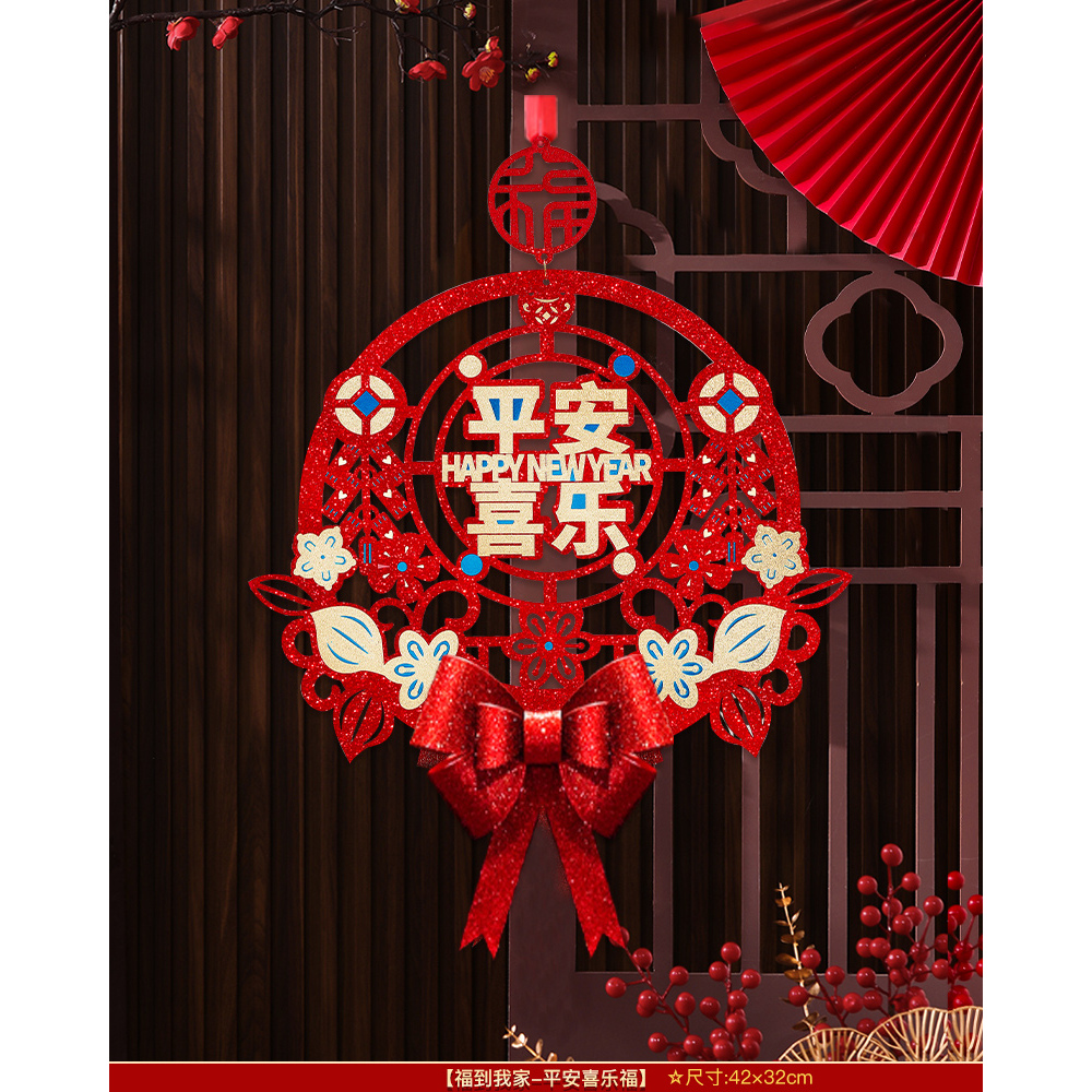 新款高档福字新年挂件春节客厅入户门装饰挂饰福字门贴喜庆布置