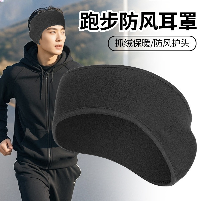 保暖耳罩运动护耳头带户外女男冬季骑行头巾发带护额头带跑步耳套,服饰配件/皮带/帽子/围巾,耳套,淘宝优惠券,粉丝福利购,淘宝优惠卷