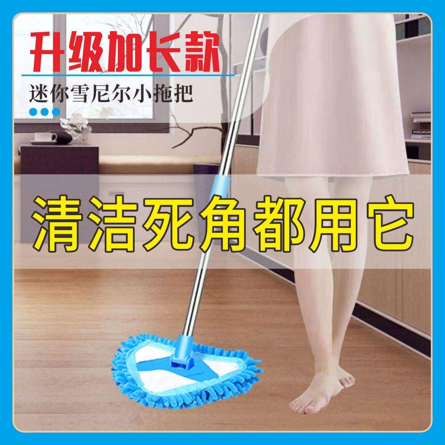 三角形小拖把家用轻便打扫墙卫生间厨房天花板瓷砖地墙面清洁神器