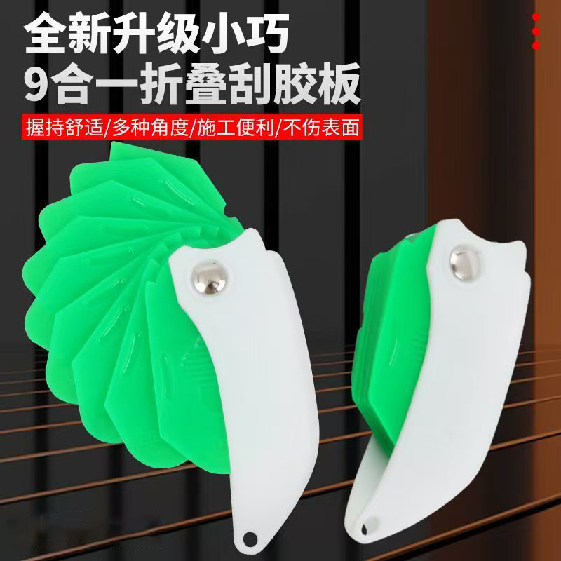 九合一折叠刮胶刀刮胶板多功能刮玻璃胶结构胶嘴美缝9合1打胶神器