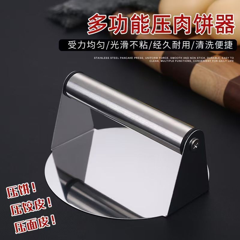 不锈钢压饼器家用圆形压饺子包子皮神器摆摊肉饼压板烙饼压面皮器