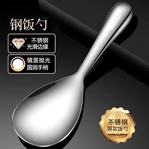 不锈钢饭勺新款特厚饭勺盛饭不粘饭盛饭勺子米饭铲子家用打饭饭匙