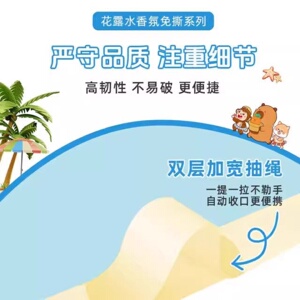 海洋蓝百花香氛免撕自动垃圾袋抽绳式家用大号收口一次性袋子