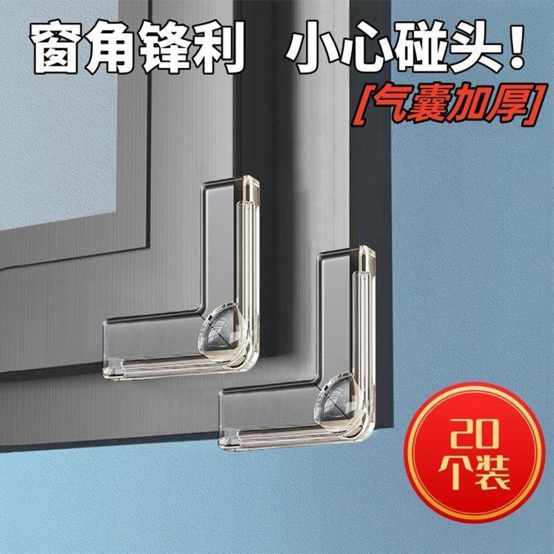 气囊新款防撞角窗户桌子包边防撞垫安全防磕碰