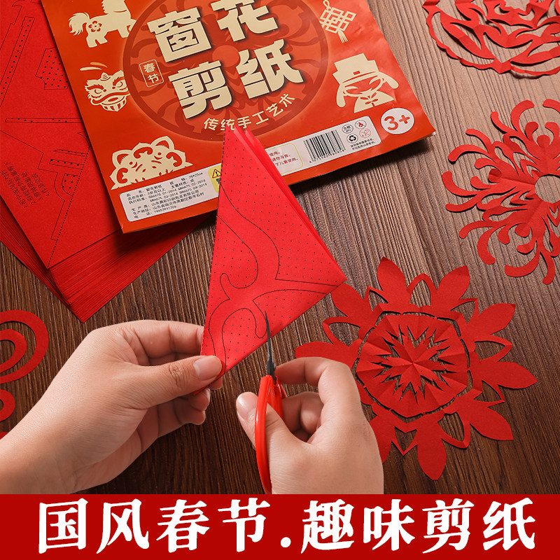 2026马年大吉窗花剪纸春节窗贴