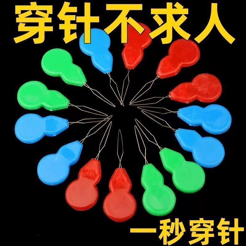 家用葫芦穿针神器老人便捷缝纫工具快速省时实用设计辅助
