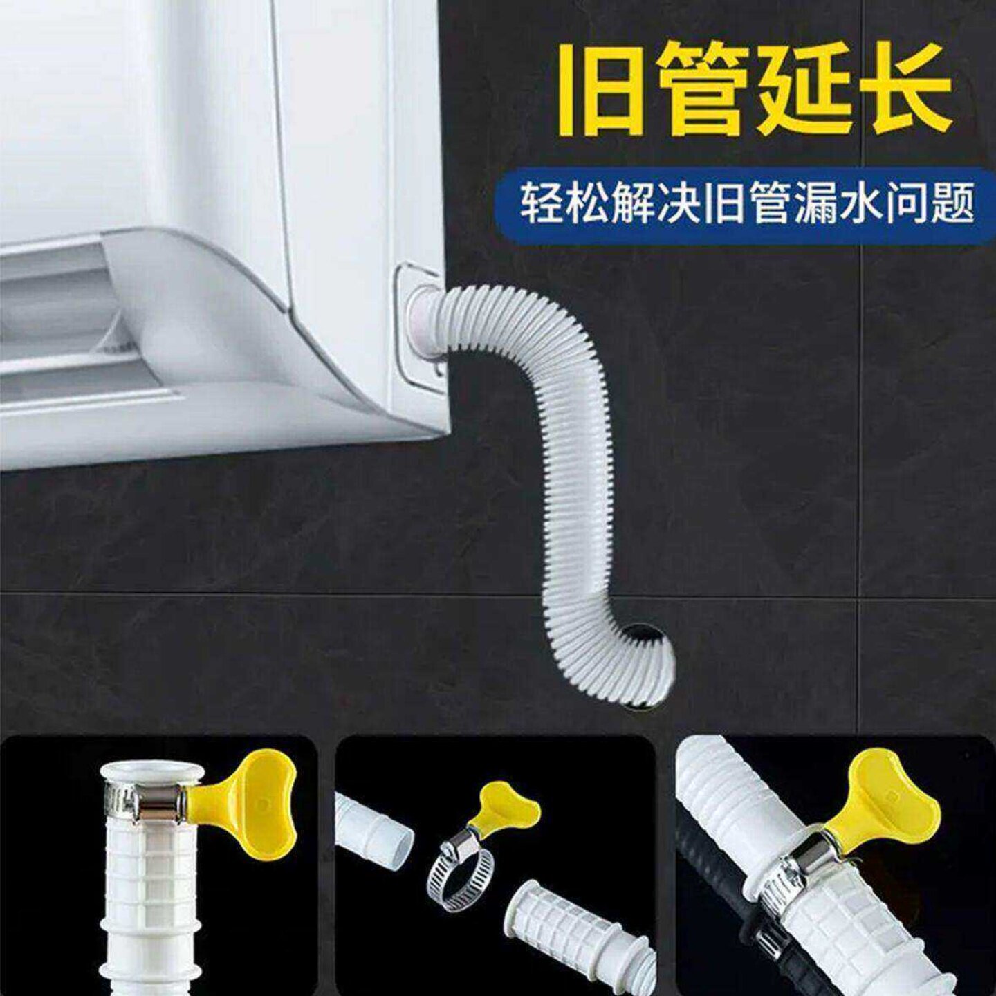 家用水龙头软管洗衣机进水管延长空调排水塑料便捷连接实用管