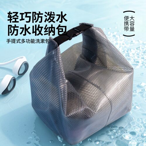 防泼水干湿分离大容量洗漱包