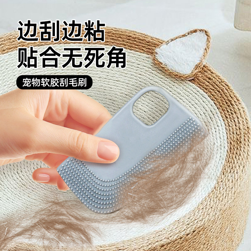 猫毛刮毛器猫爬架清理器