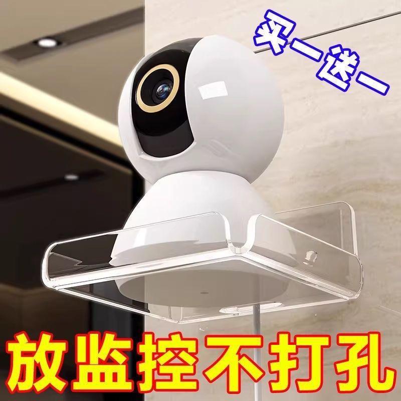 监控支架壁挂式免打孔家用摄像头置物架摄像机无需打孔粘贴式托盘
