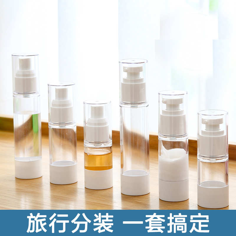 真空瓶子旅行分装瓶按压喷雾便携化妆品小喷壶套装挤压设计实用礼