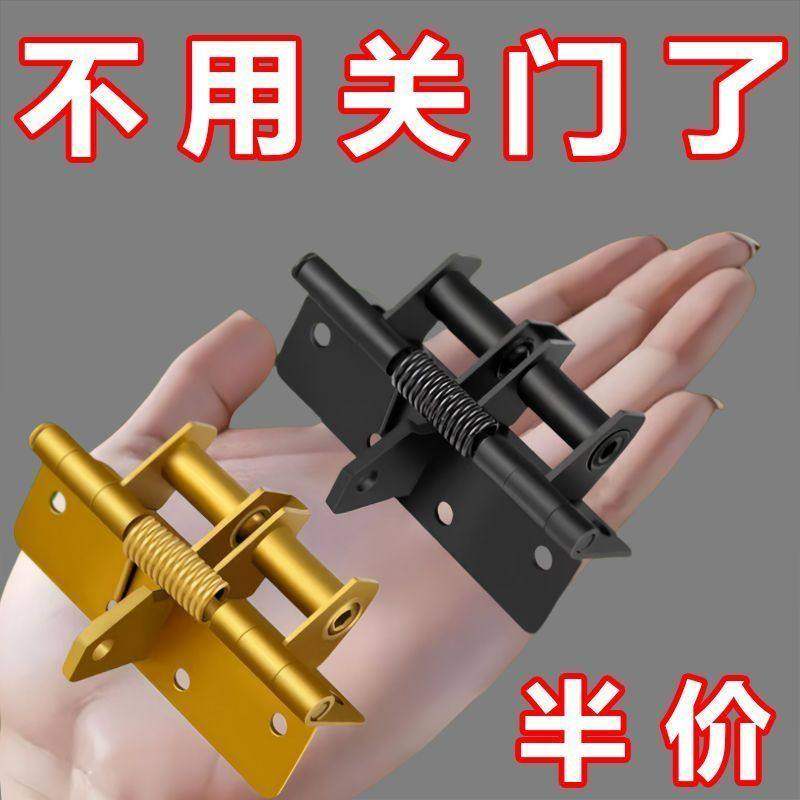 隐形门自闭合页90度定位自动关门闭门器木门合页弹簧自动关门神器