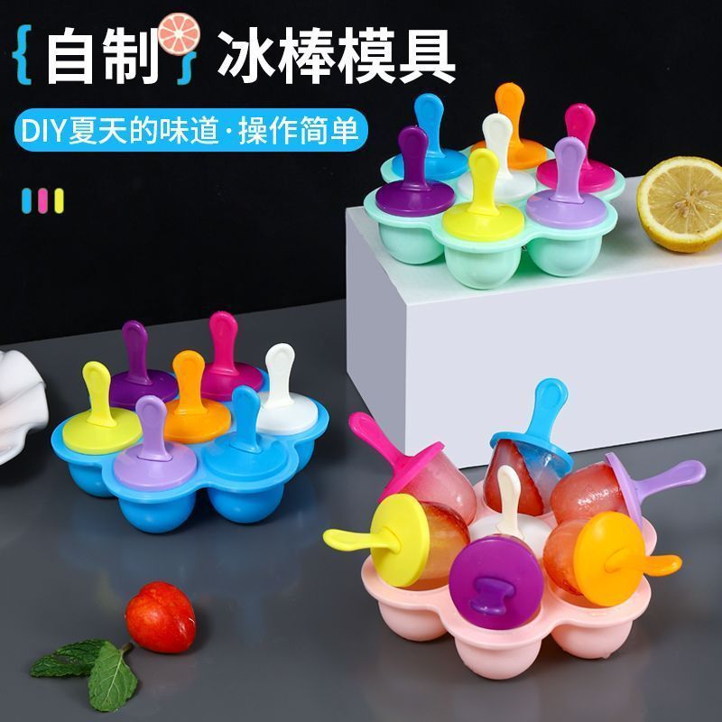 七彩雪糕模具花瓣造型家用自制儿童迷你食品级冰块冰棒炫彩雪糕