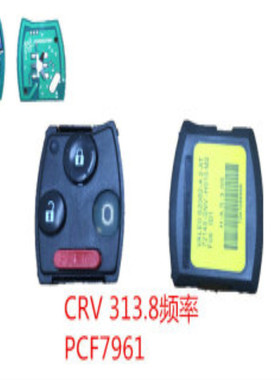 适用于台湾香港本田CRV 08代CRV遥控器 思域直板遥控钥匙313.8MHZ