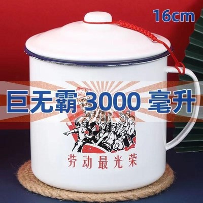 塘瓷l杯茶缸子怀旧老式带盖搪瓷茶缸大容量学生经典马克杯水杯子