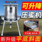 压蜜机不锈钢小型家用手动榨蜂蜜榨汁机压糖榨蜡榨酒可升降压榨机