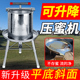 压蜜机不锈钢小型家用手动榨蜂蜜榨汁机压糖榨蜡榨酒可升降压榨机