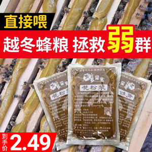 花粉专用发酵蜂粮天然正品