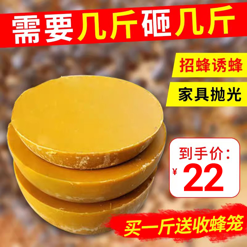 诱蜂蜡中蜂蜡诱蜂用养蜂土蜂蜡天然蜂蜡诱蜂神器招蜂引蜂老蜂巢蜡