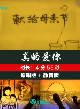 Beyond真的爱你 母亲节母爱妈妈沙画晚会大屏幕led背景视频素材