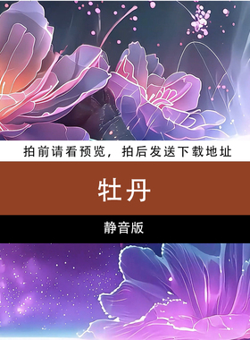 舞美VJ大屏幕舞台LED唯美花粒子光影牡丹蓝色紫色背景视频素材