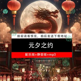 2024元宵元夕之约魔性傩面舞热闹非凡的上元灯节LED背景视频素材
