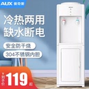 奥克斯立式 饮水器 饮水机小型家用全自动办公室桶装 水宿舍迷你新款