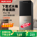 奥克斯饮水机下置水桶立式 家用全自动智能制冷热两用小型宿舍新款