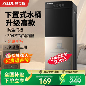 奥克斯家用全自动宿舍下置水桶