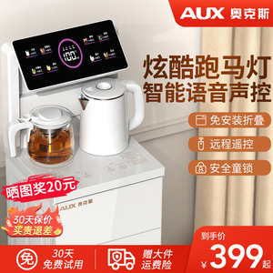 奥克斯茶吧机2024新款家用饮水机下置水桶全自动智能语音客厅高端