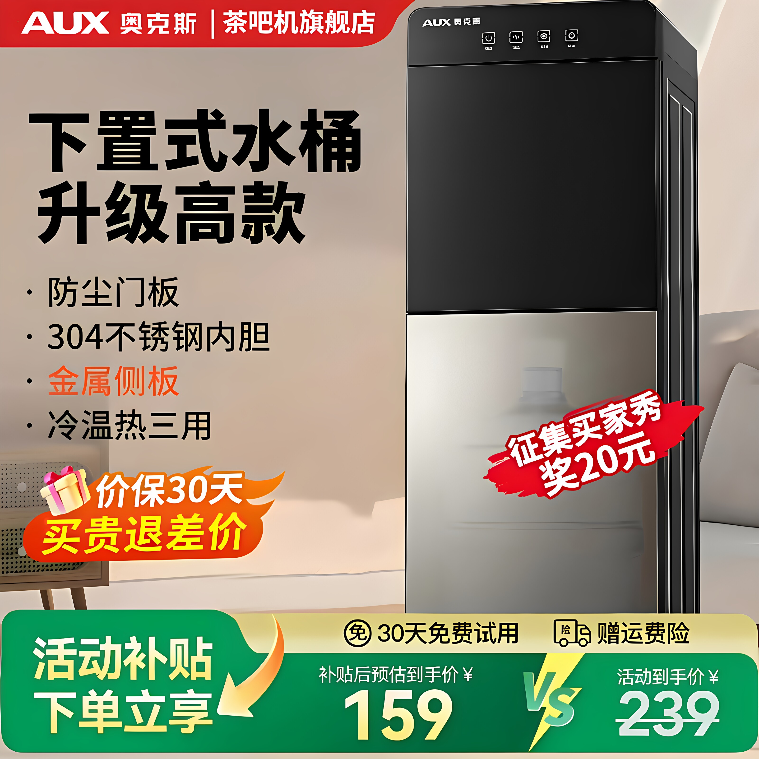 奥克斯饮水机下置水桶立式家用全自动智能制冷热两用小型宿舍新款