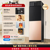 Aux water dispenser, a new model of household standing water dispenser with refrigeration and heating, cold and hot countertop, and fully automatic office water barrel thumbnail 6