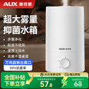 奥克斯加湿器家用静音卧室孕妇婴儿小型桌面净化大雾量空气喷雾机