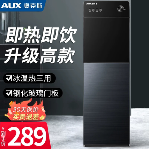 即热式饮水机多功能3秒即热