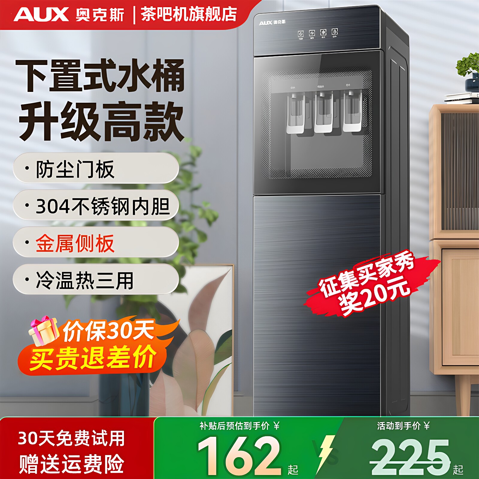 奥克斯饮水机下置水桶立式家用全自动智能制冷热两用小型宿舍新款