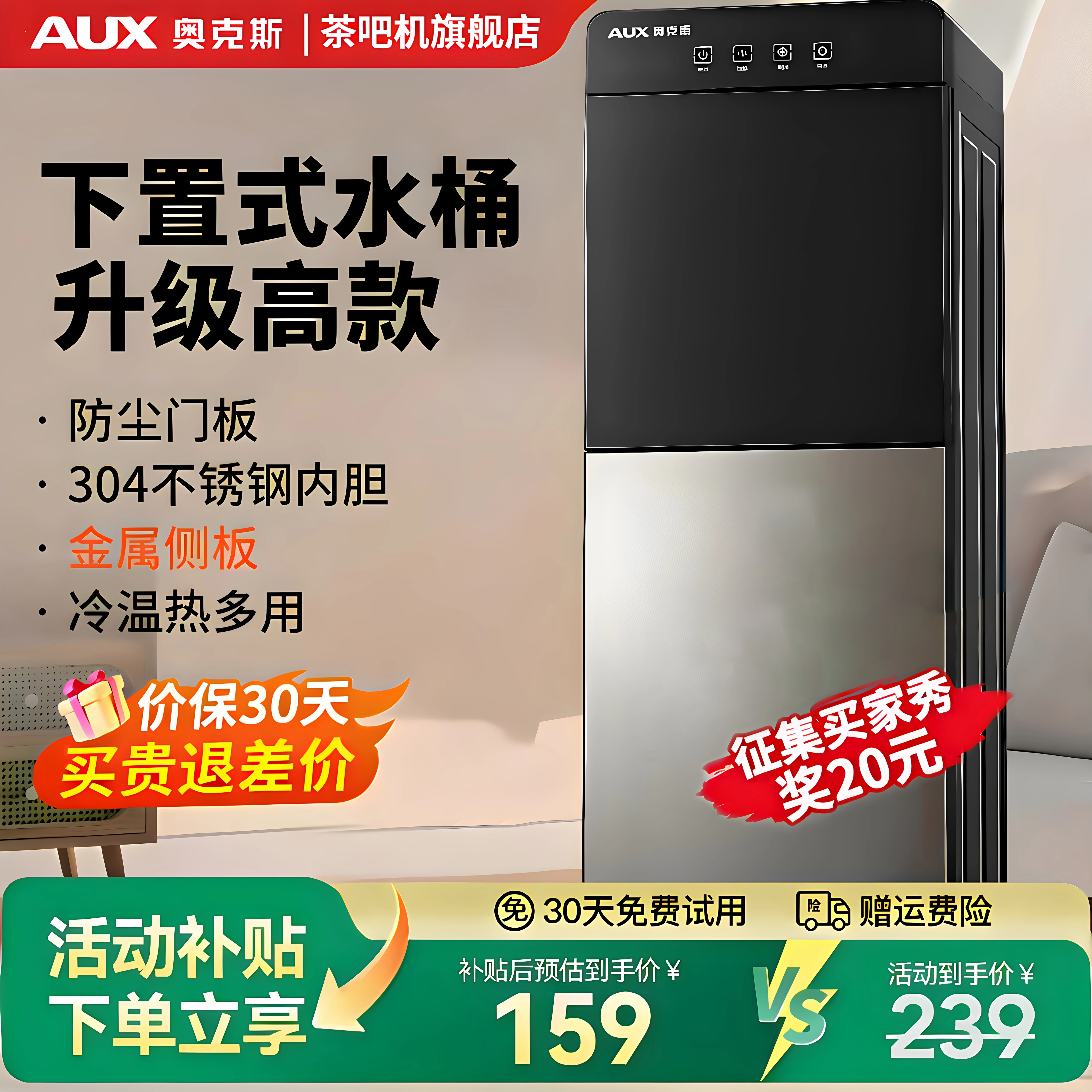 奥克斯饮水机下置水桶立式家用全自动智能制冷热两用小型宿舍新款