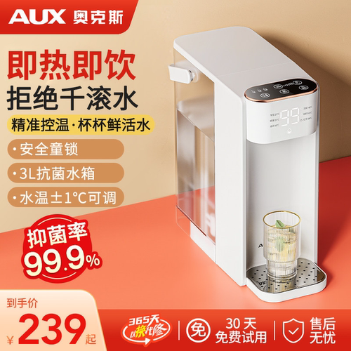 奥克斯即热式饮水机精准调温