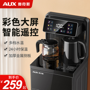 奥克斯智能饮水机下置水桶立式家用全自动桶装水多功能茶吧机新款