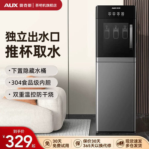 下置水桶
