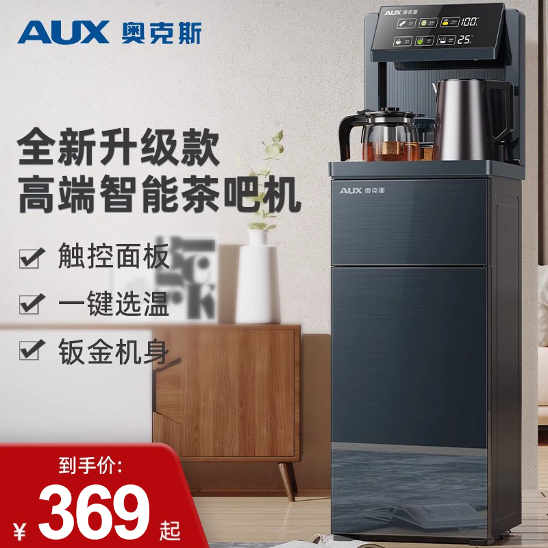 奥克斯高端茶吧机触控操作