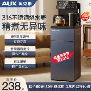 奥克斯316L茶吧机家用智能下置水桶装水冷热多功能全自动饮水机