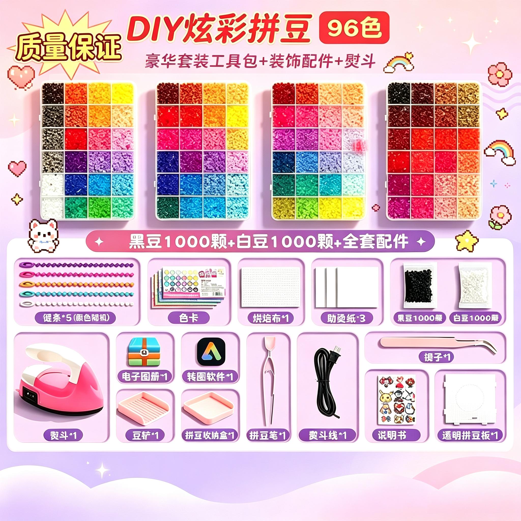 拼拼豆豆手工diy套装3d立体拼豆男女可爱礼物益智拼图玩具融合