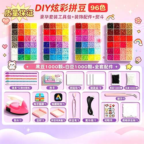 拼拼豆豆手工diy套装3d立体拼豆男女可爱礼物益智拼图玩具融合