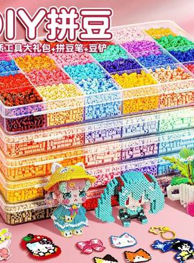 拼拼豆豆手工diy套装3d立体拼豆融合豆女男孩儿童益智6岁拼图玩具