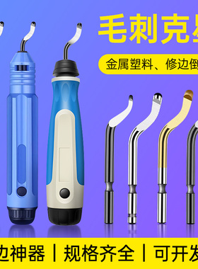 去毛刺刮刀 工具 修边刀 修边器BS1010 BS1018 BK3010 NB1100铜铝