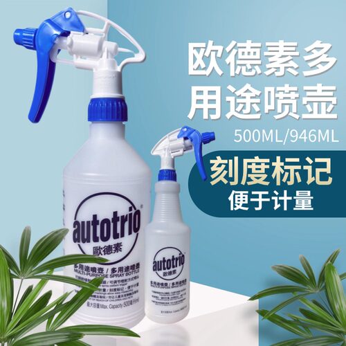家用酒精喷雾瓶气压式细雾喷壶