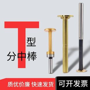 T型高精度无磁分中棒陶瓷 CNC防磁寻边器 机械分钟棒 弹簧10*4
